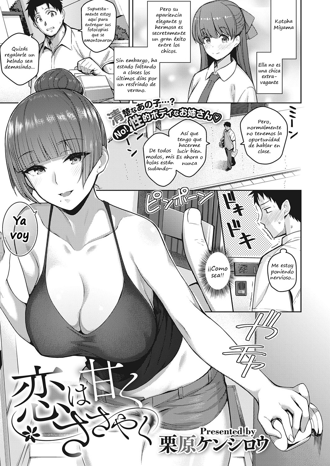 Koi wa Amaku Sasayaku | Love Is a Sweet Whisper page 1 full