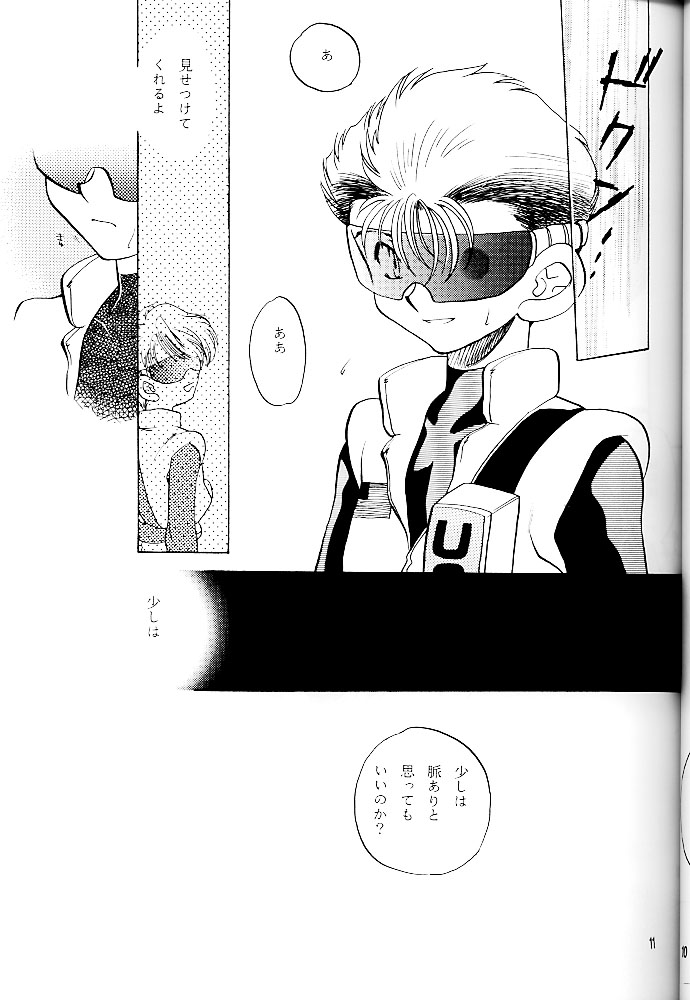 Meteor Light page 10 full