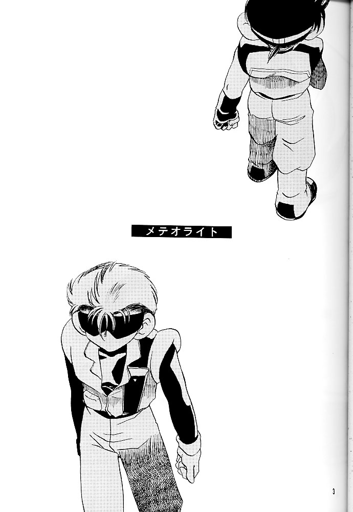 Meteor Light page 2 full