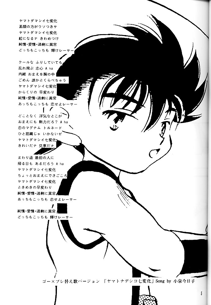 Meteor Light page 4 full