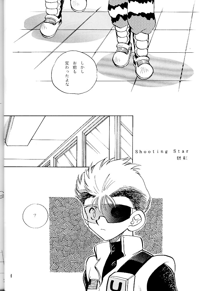 Meteor Light page 5 full