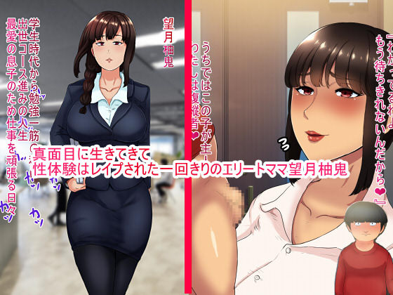 Ore Mama 2 page 3 full