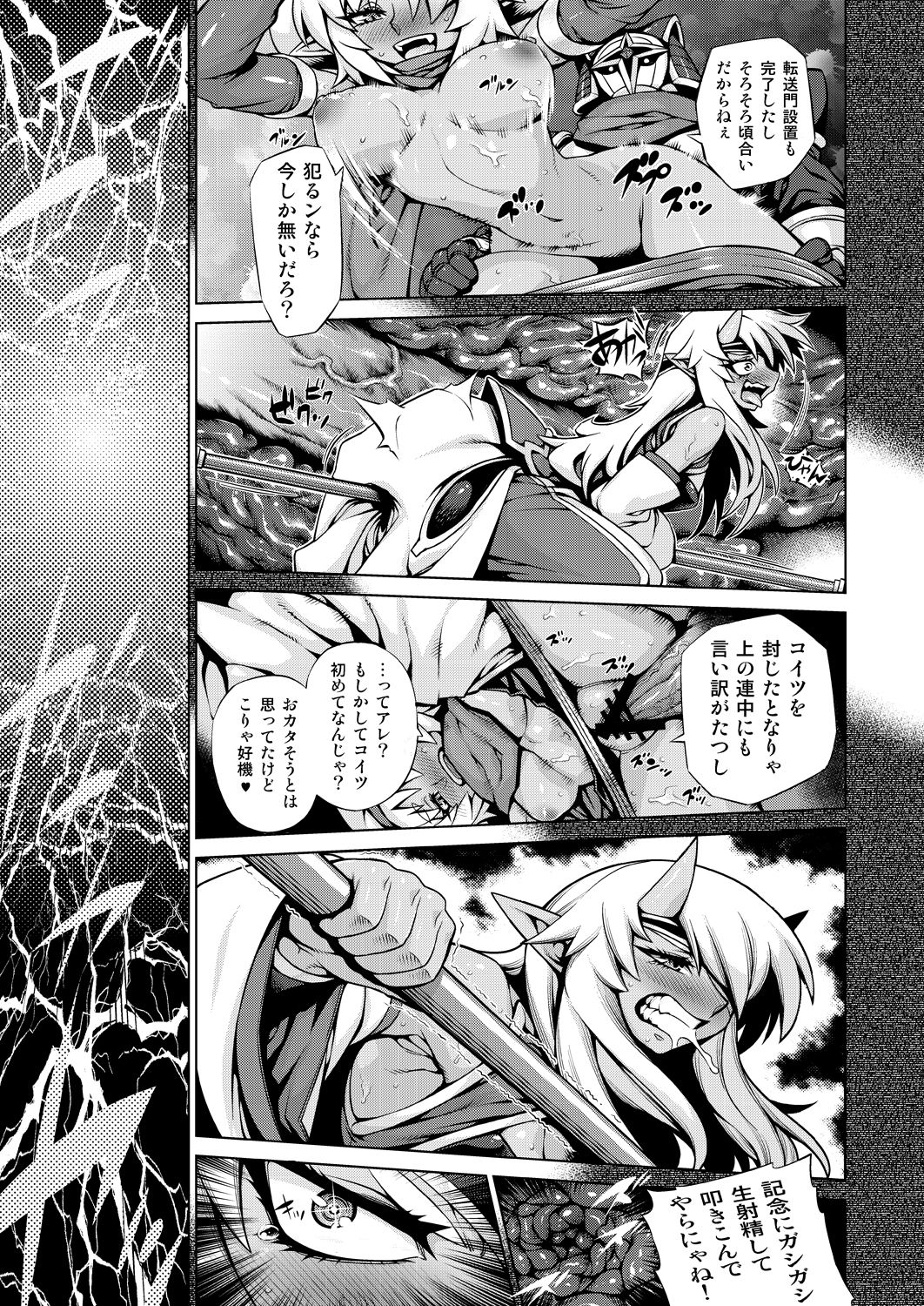 Magatchan no jigen chōyaku dai sakusen purasu page 10 full