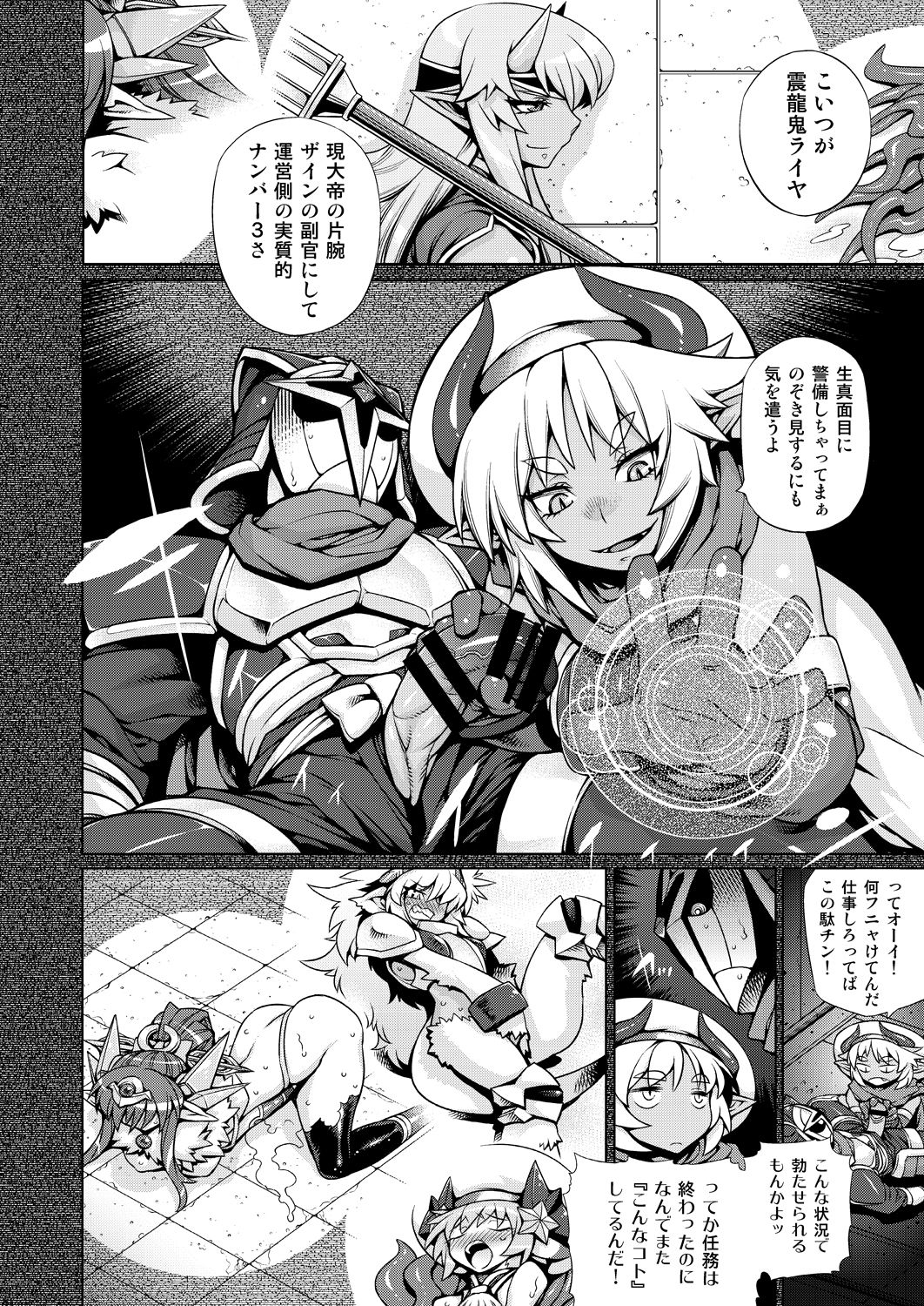 Magatchan no jigen chōyaku dai sakusen purasu page 5 full