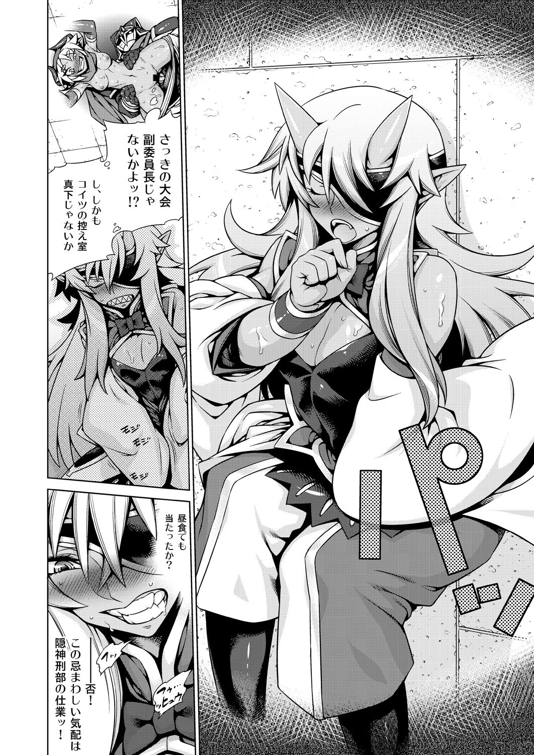 Magatchan no jigen chōyaku dai sakusen purasu page 9 full