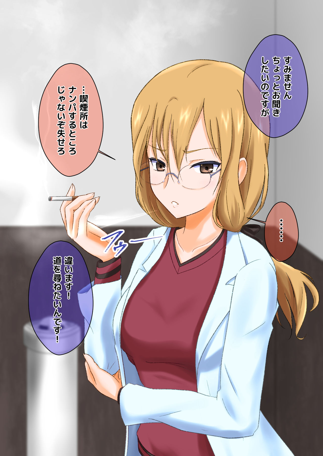 Taikou Saimin Funtouki page 1 full