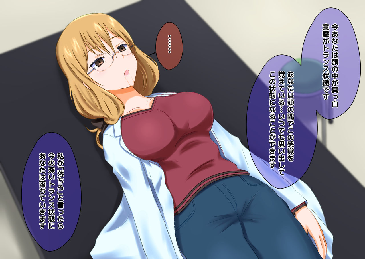 Taikou Saimin Funtouki page 10 full