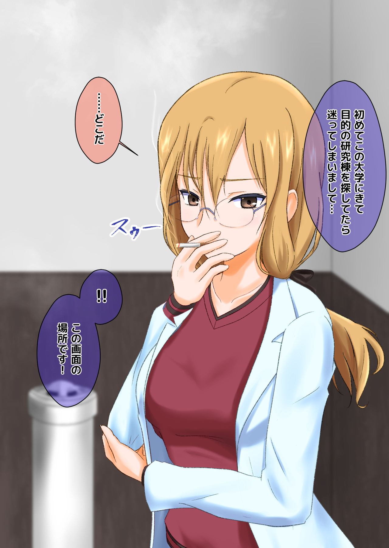 Taikou Saimin Funtouki page 2 full