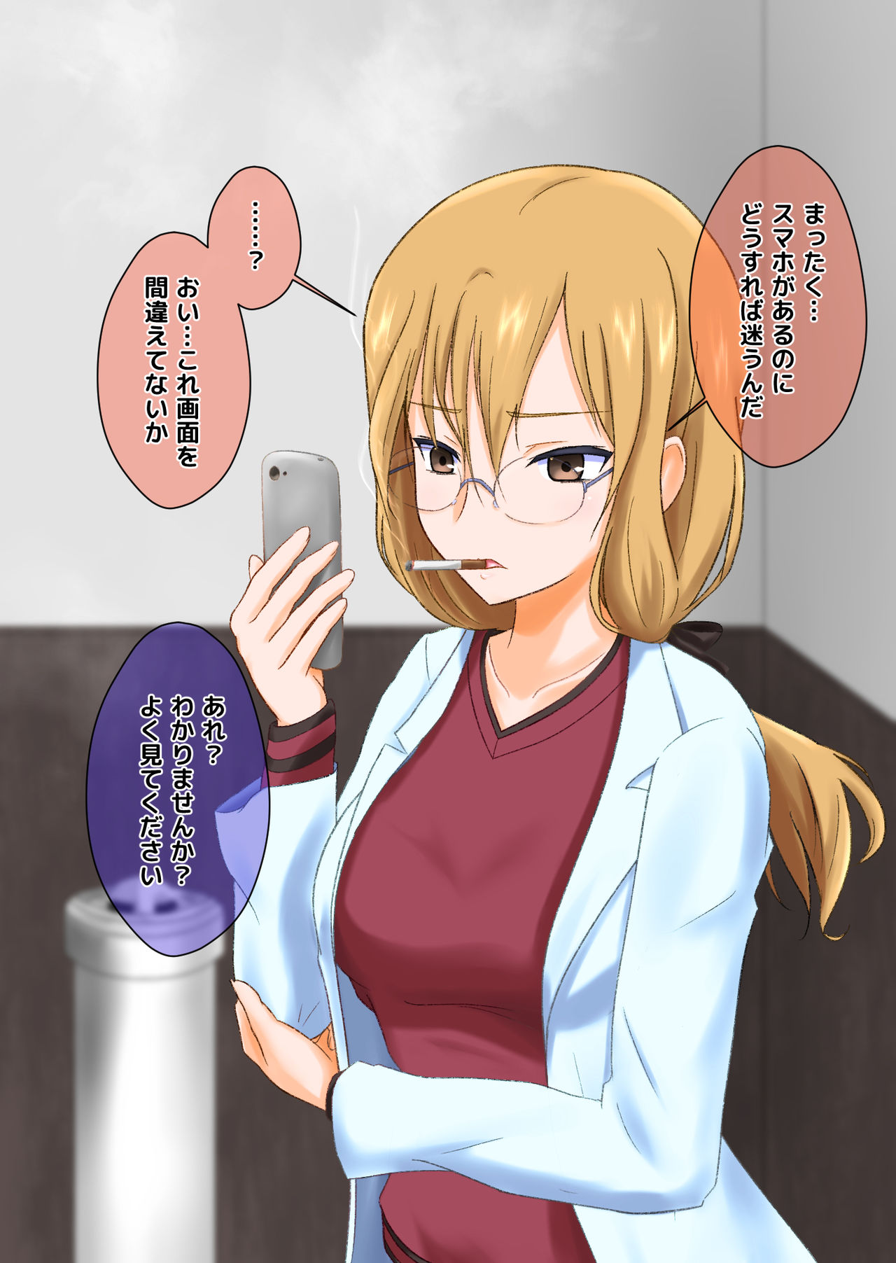 Taikou Saimin Funtouki page 3 full
