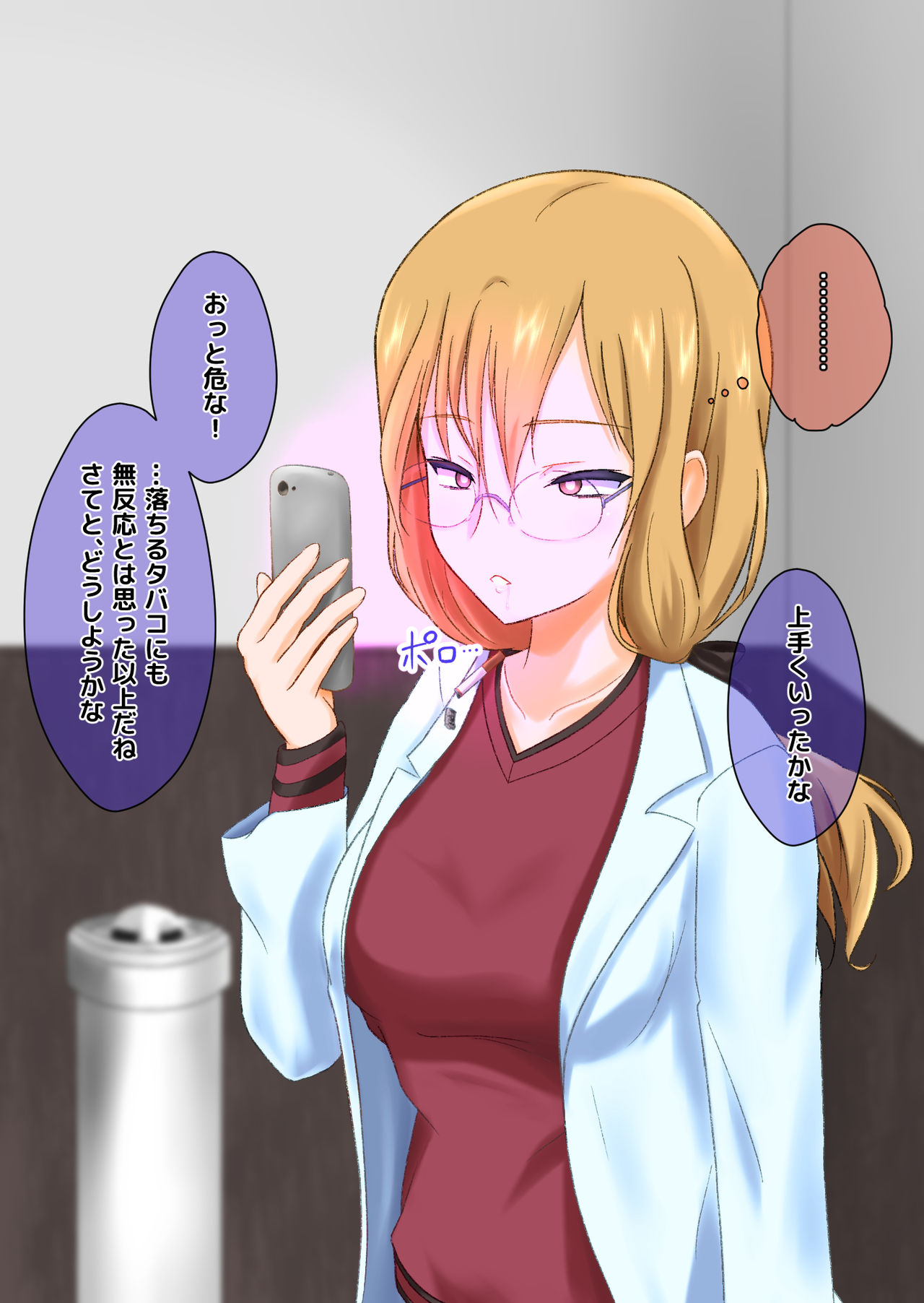 Taikou Saimin Funtouki page 8 full