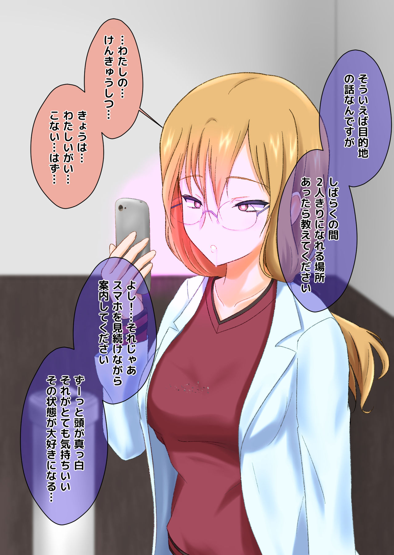 Taikou Saimin Funtouki page 9 full