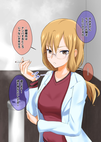Taikou Saimin Funtouki cover