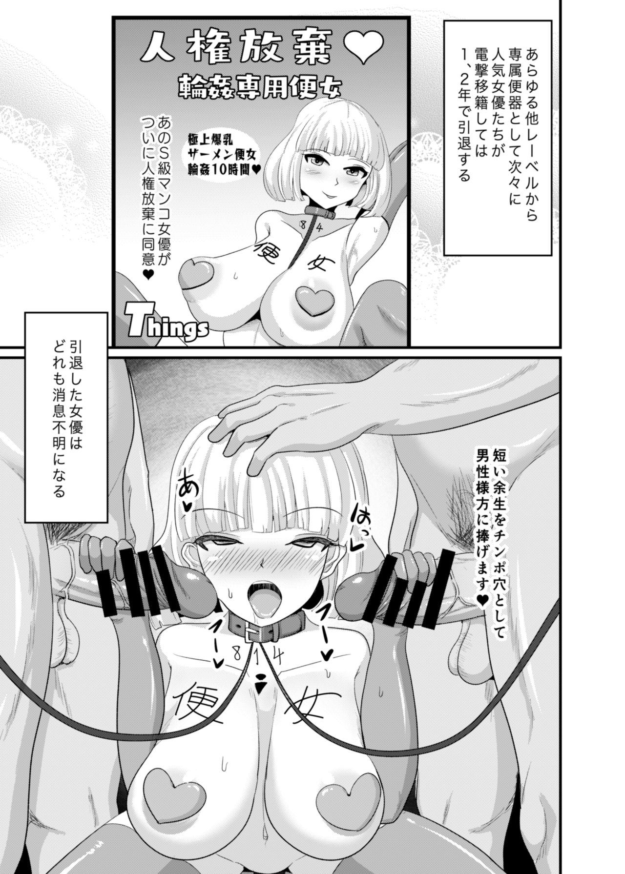 Things page 4 full