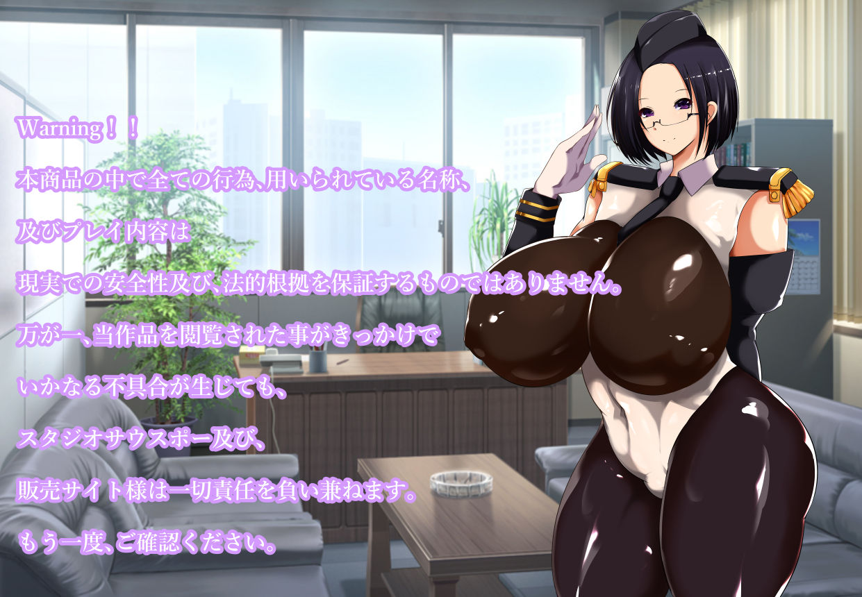 Aku no Soshiki no Onna Kanbu-sama ~Netorare Sekai Seifuku~ page 5 full