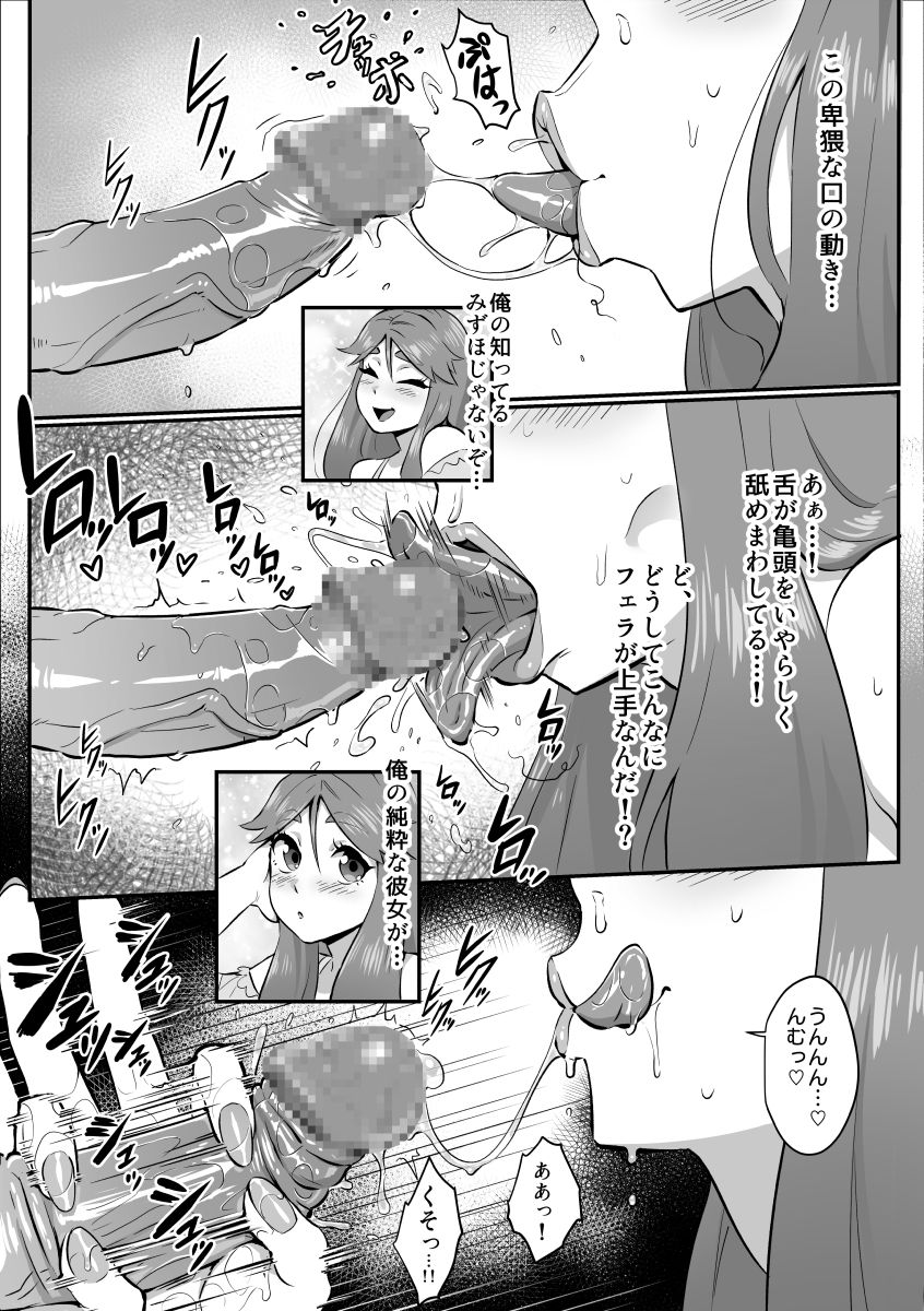 Tere-ya na Kanojo wa Fera no Tensai!? page 4 full