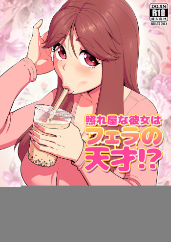 Tere-ya na Kanojo wa Fera no Tensai!? cover