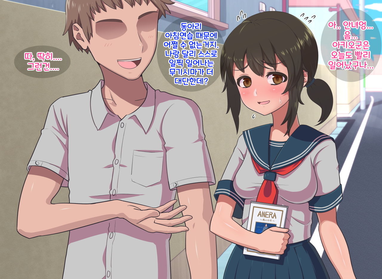 Fantasy Sekai ni Mayoikonda Jogakusei no Midara na Henbou | 판타지 세계에 전이해버린 여학생의 음란한 변모 page 4 full