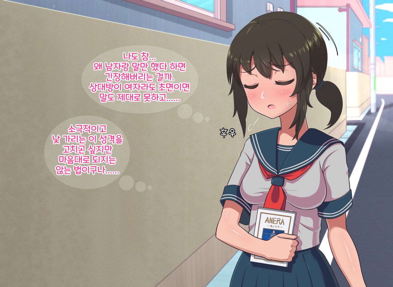 Fantasy Sekai ni Mayoikonda Jogakusei no Midara na Henbou | 판타지 세계에 전이해버린 여학생의 음란한 변모 page 6 full