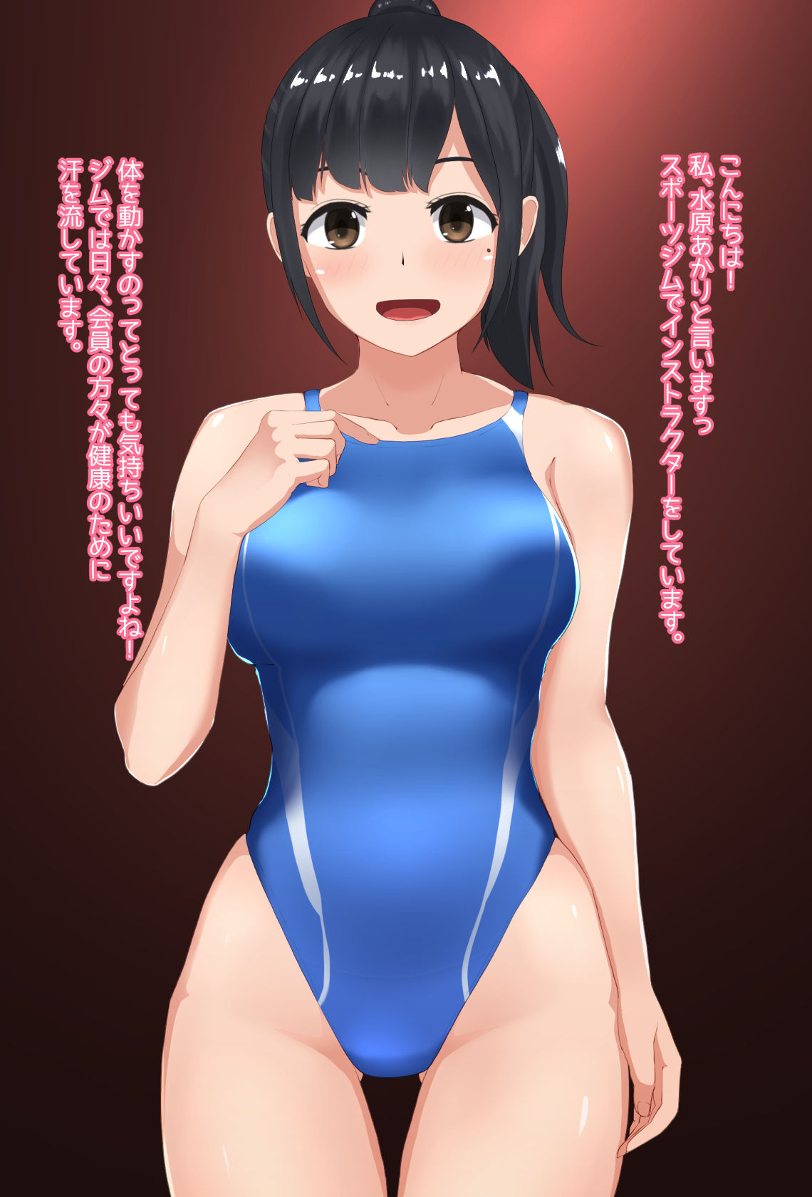 Suiei "In" structor Mizuhara-san page 1 full