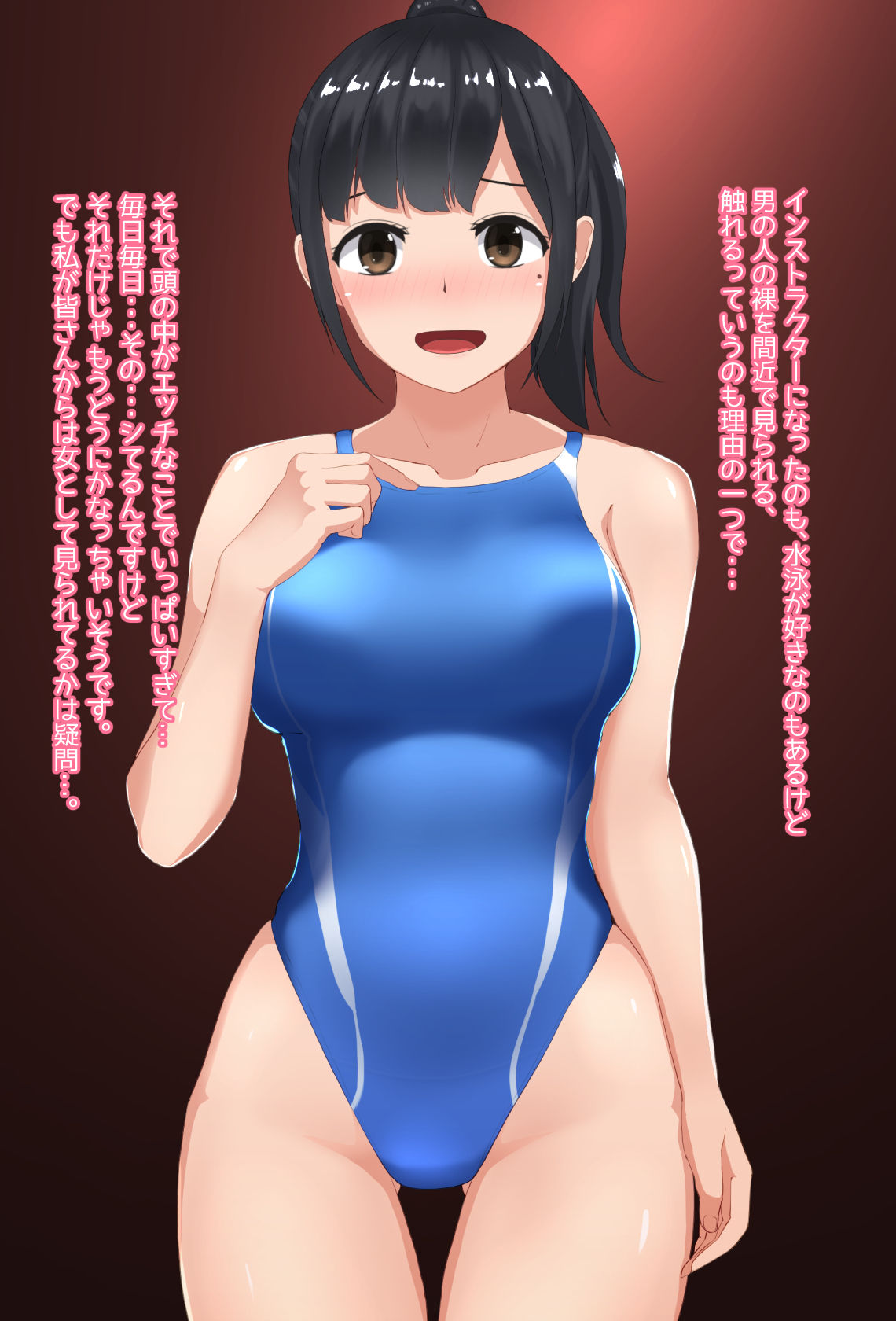 Suiei "In" structor Mizuhara-san page 4 full