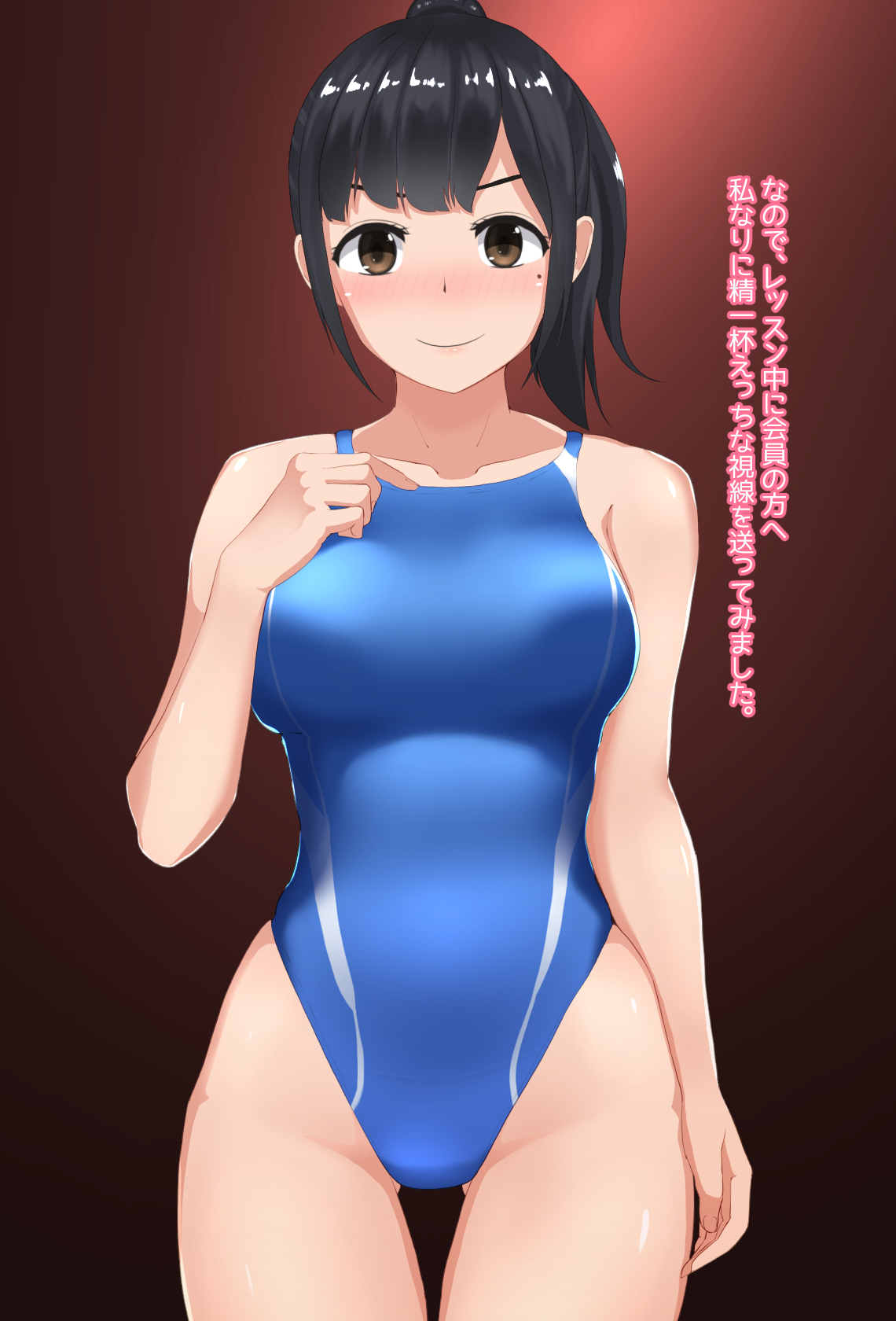 Suiei "In" structor Mizuhara-san page 6 full