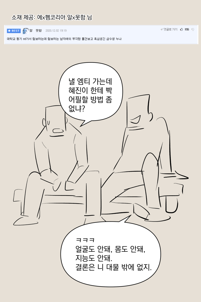 興奮した女先輩 page 2 full