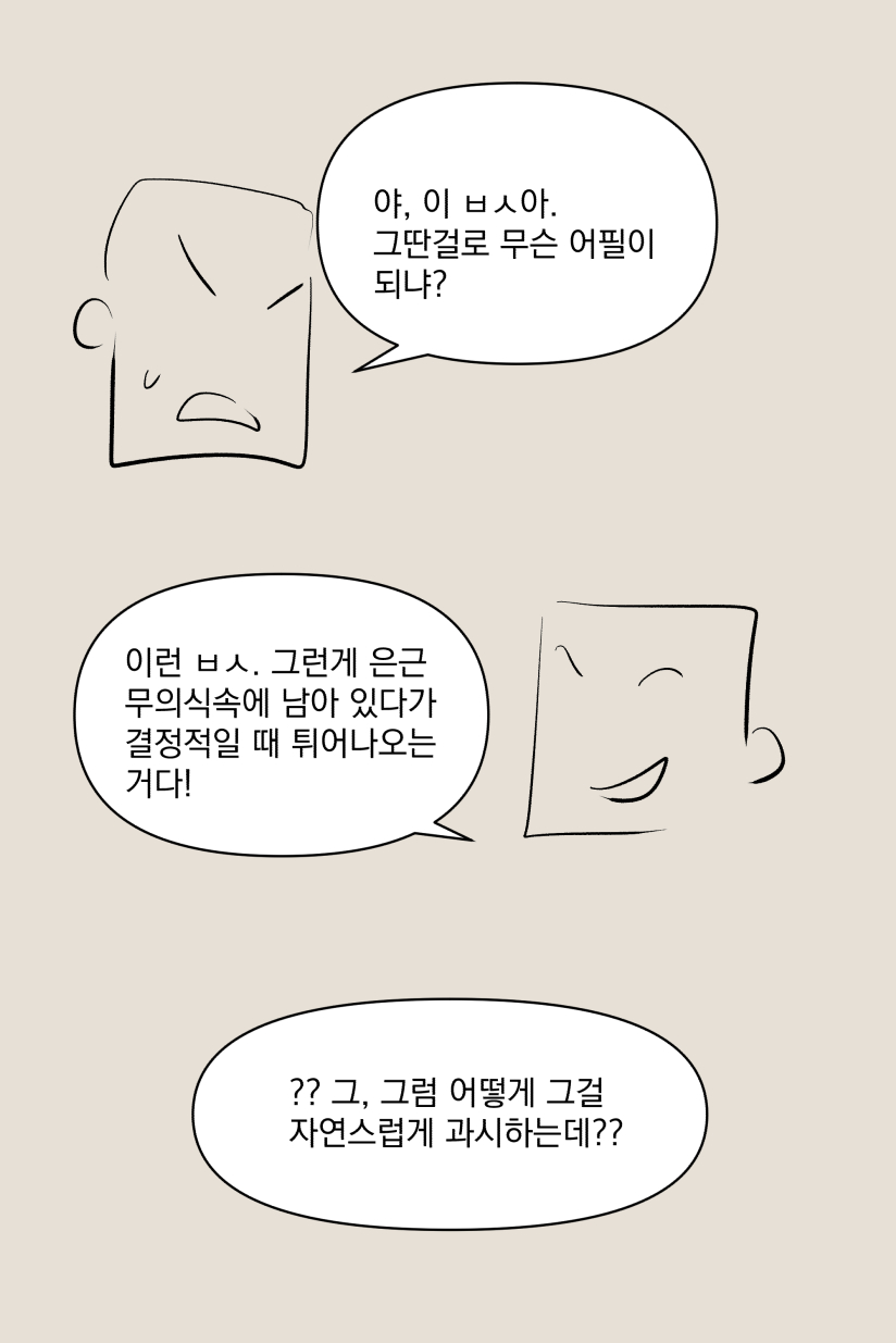 興奮した女先輩 page 3 full