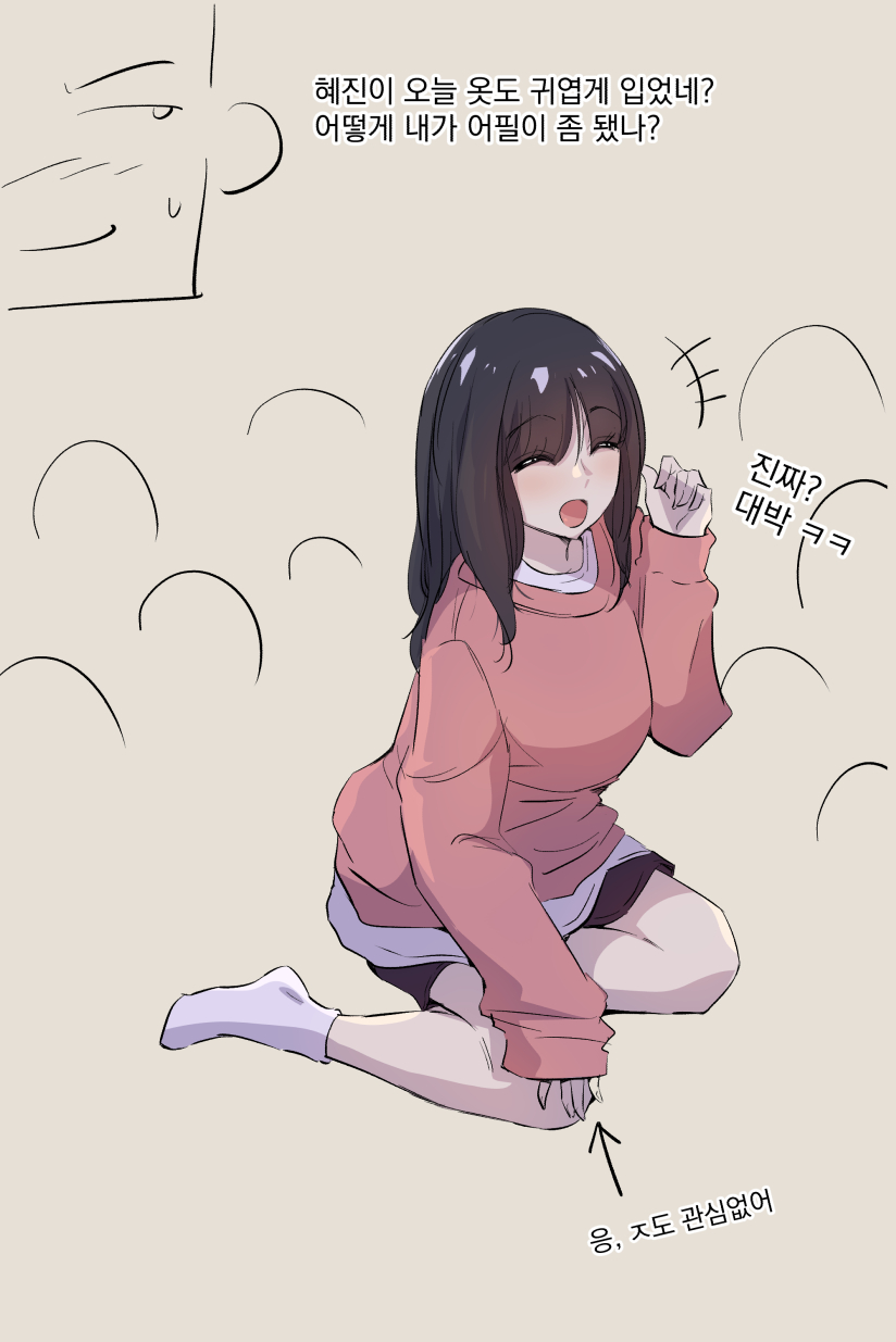 興奮した女先輩 page 5 full