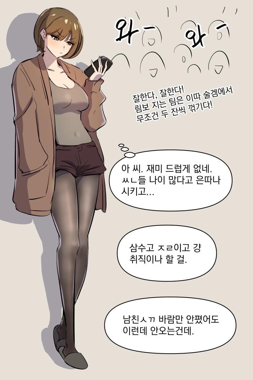 興奮した女先輩 page 6 full