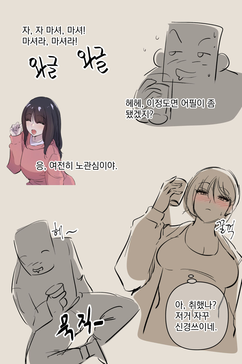 興奮した女先輩 page 8 full