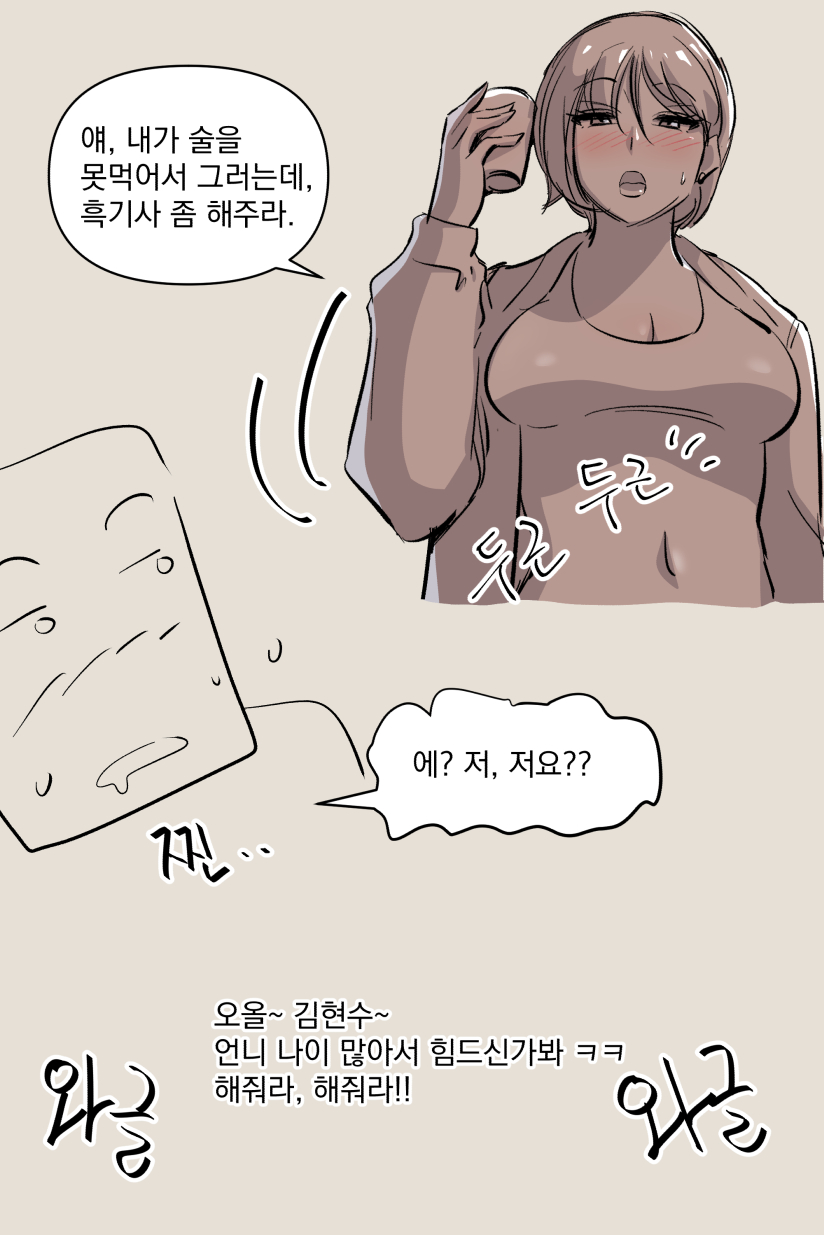 興奮した女先輩 page 9 full