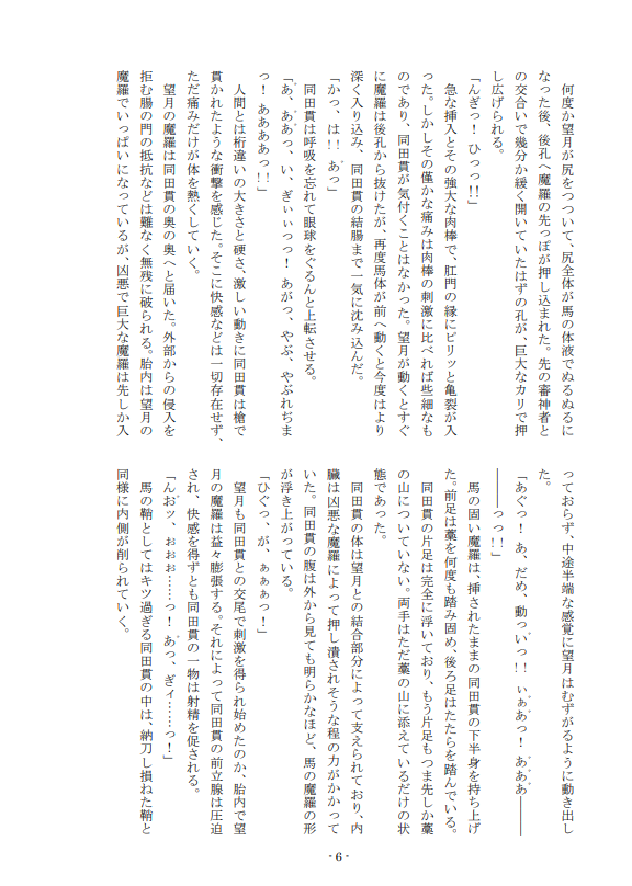 Shinkan "Matsuro" Sanpuru page 2 full