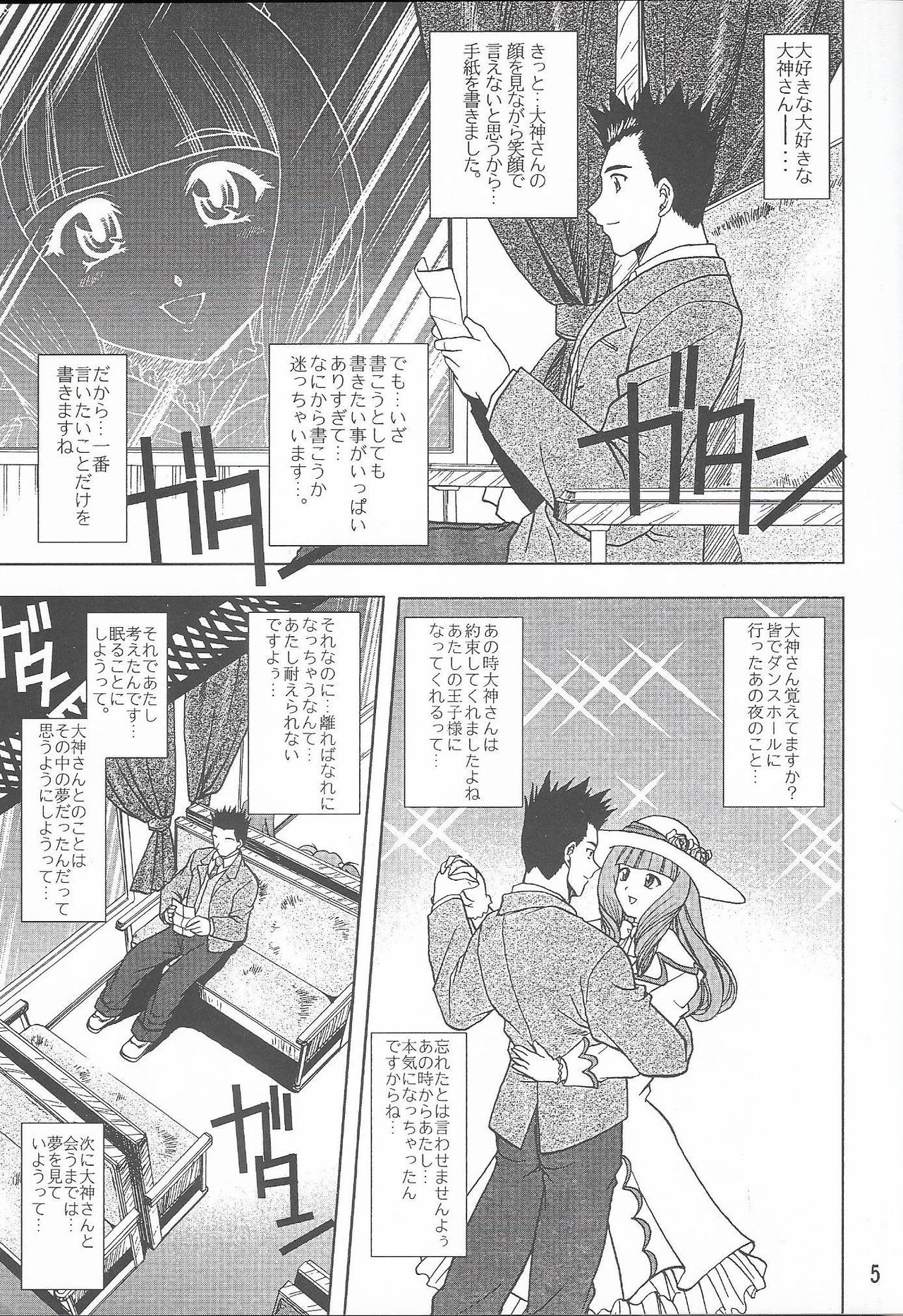 Otome-tachi no Koiuta Roku page 5 full
