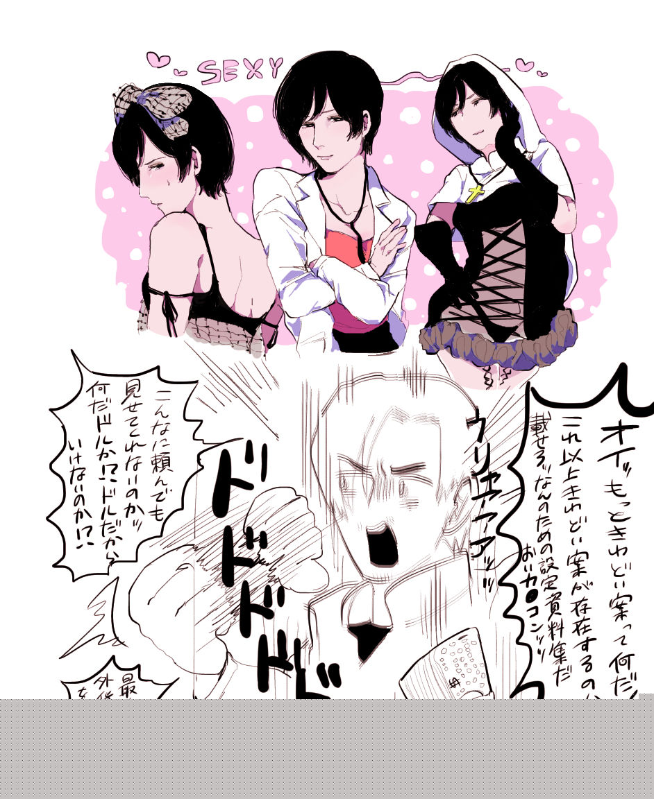Fun Sexy Resident Evil page 2 full