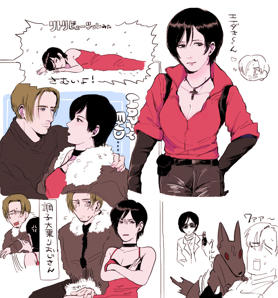 Fun Sexy Resident Evil page 4 full