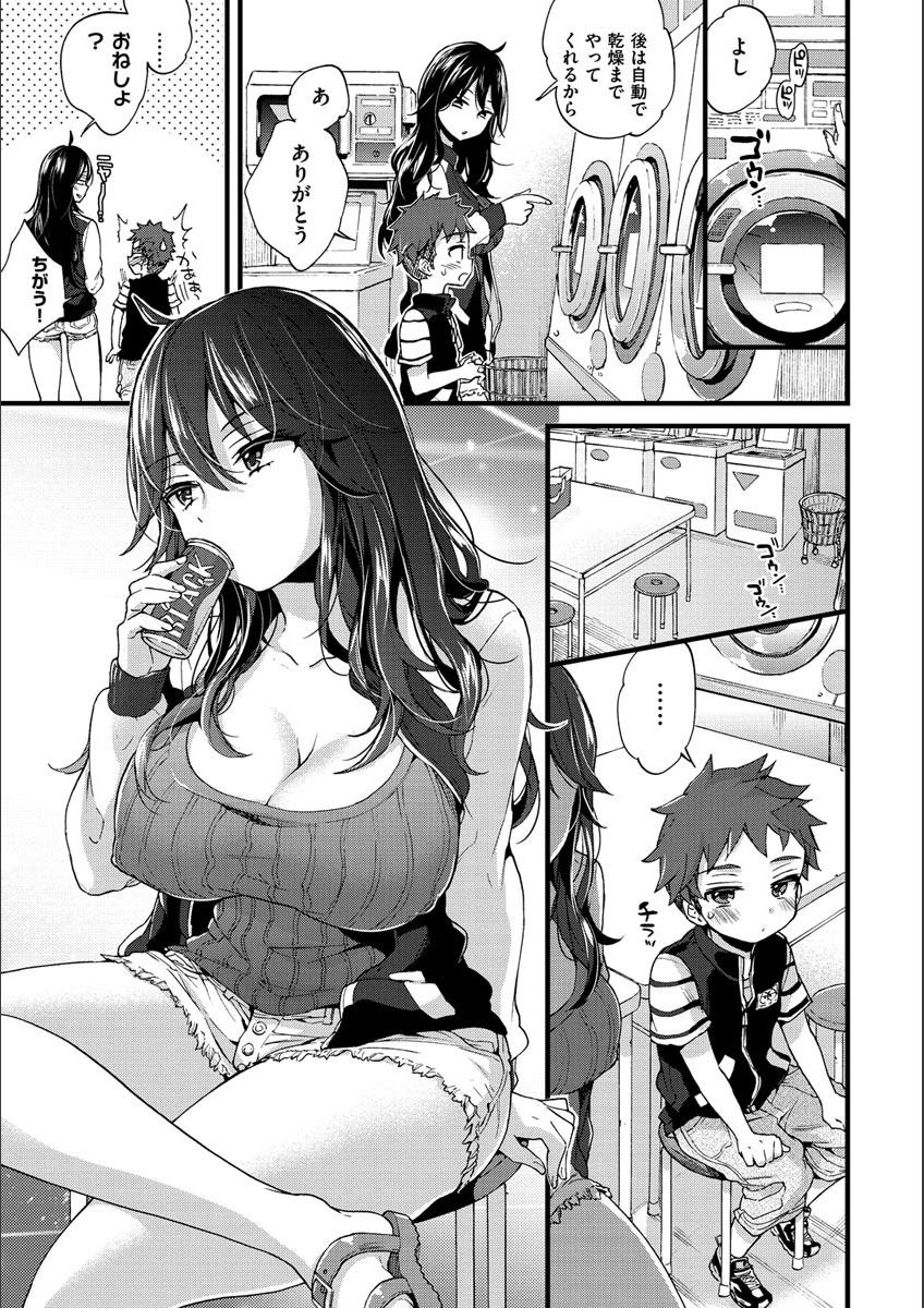 Onee-san to Iikoto page 7 full