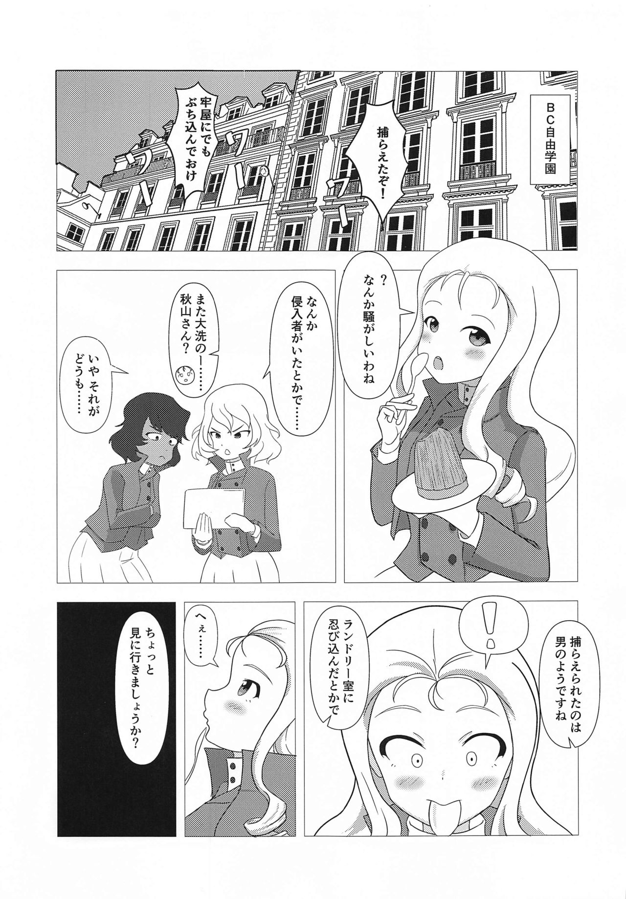 marisamatokangokude page 2 full