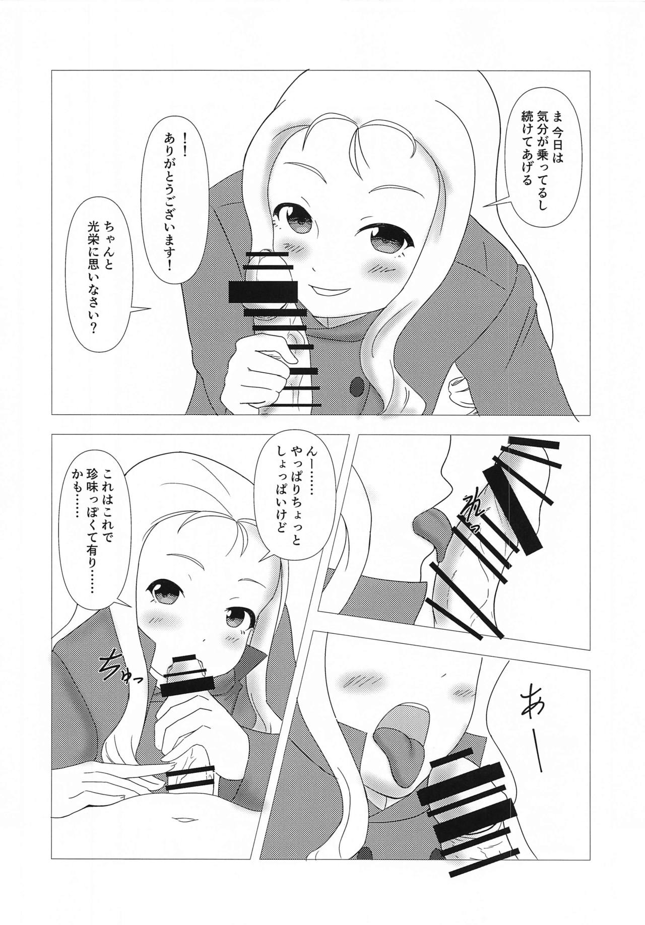 marisamatokangokude page 7 full