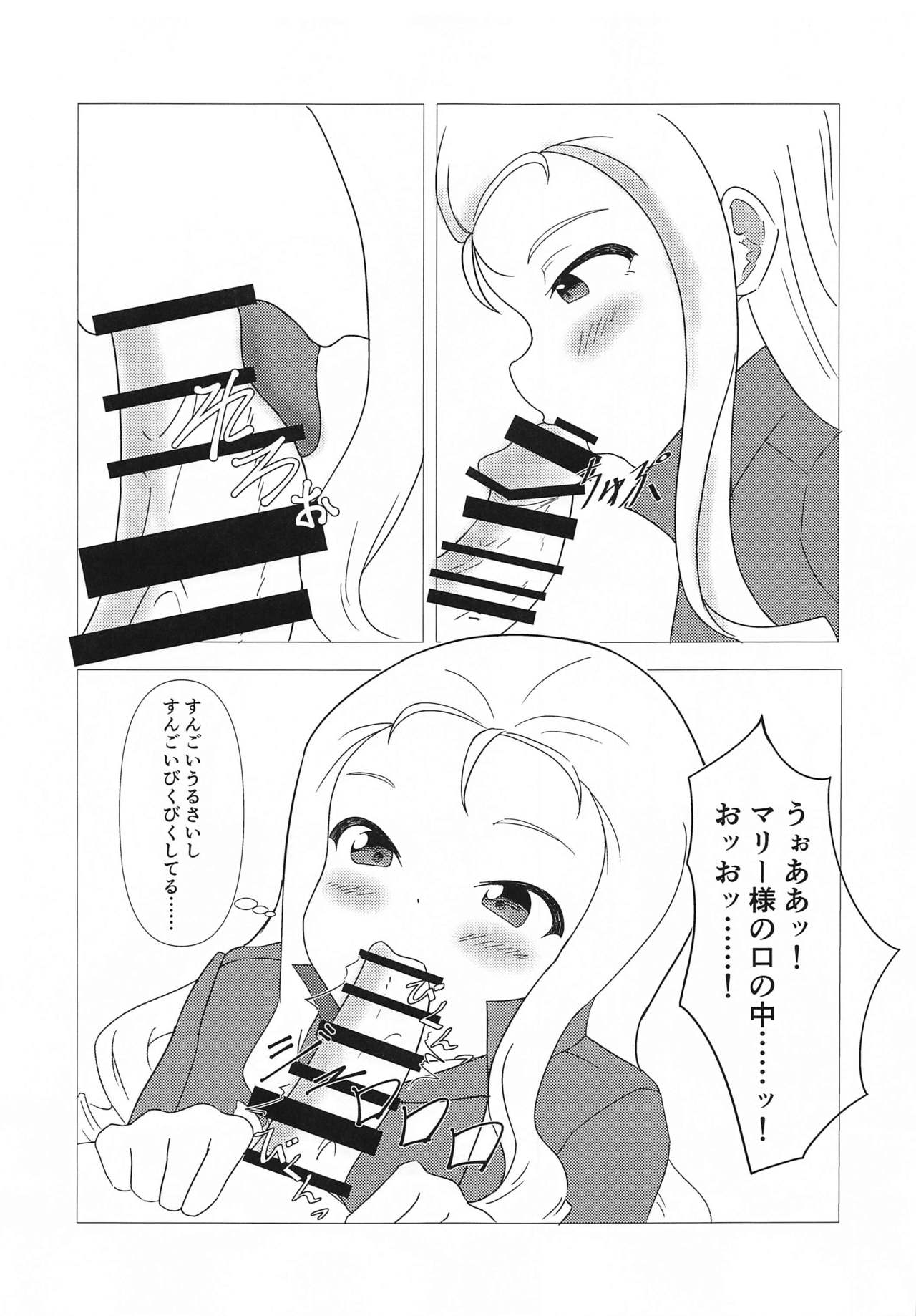 marisamatokangokude page 8 full