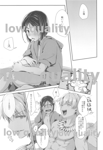 Natsuiro Complex page 10 full