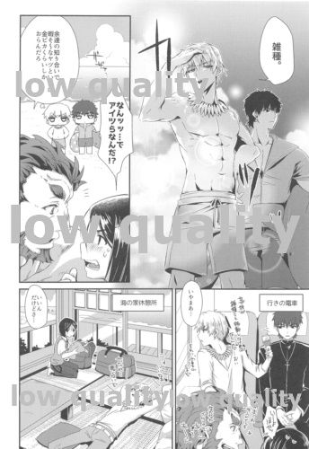 Natsuiro Complex page 5 full