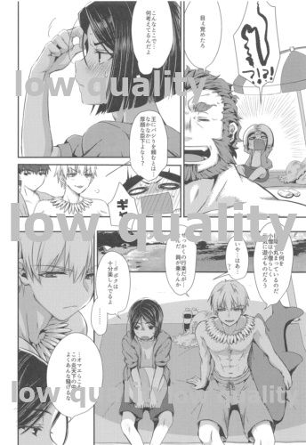 Natsuiro Complex page 9 full