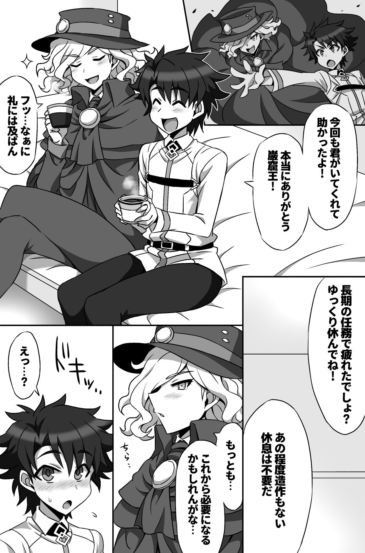 Waga Iku wa Oshuu no Kanata page 2 full