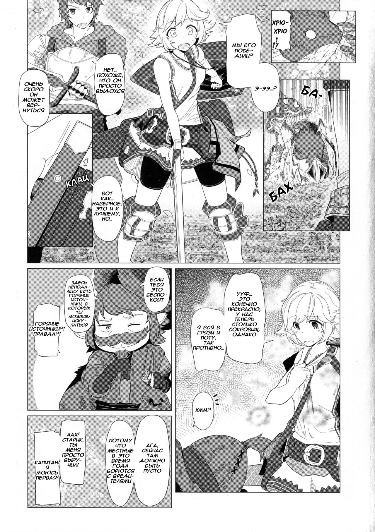 GIRLFriend's 10 page 3 full