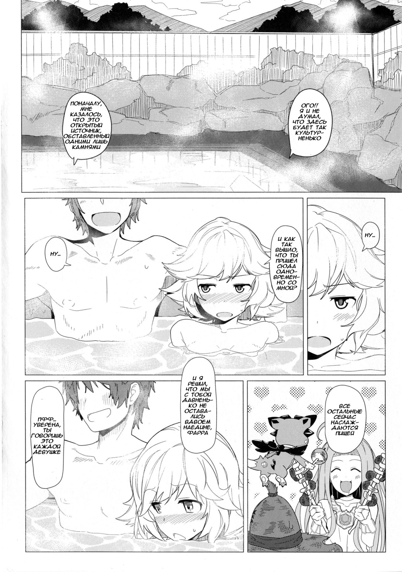 GIRLFriend's 10 page 4 full
