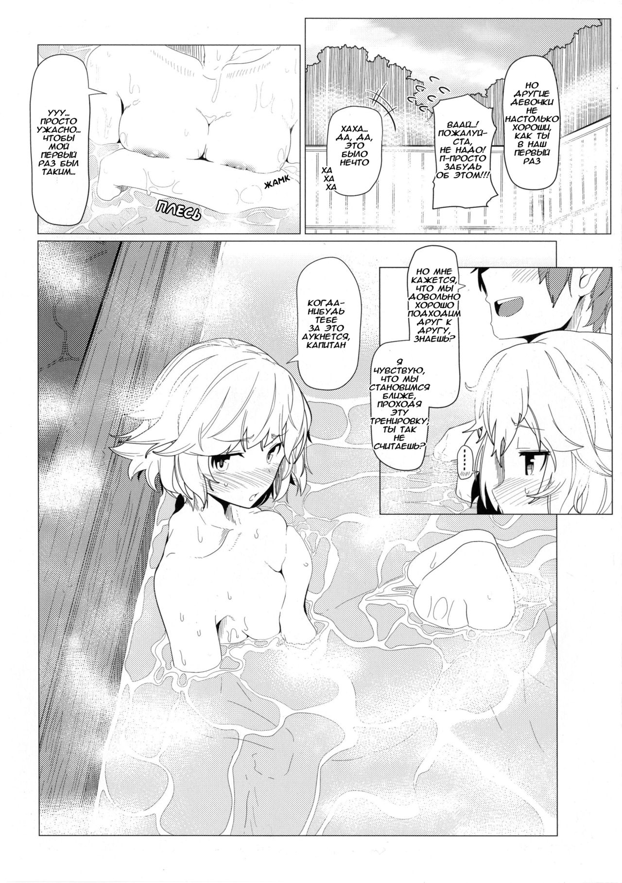 GIRLFriend's 10 page 5 full