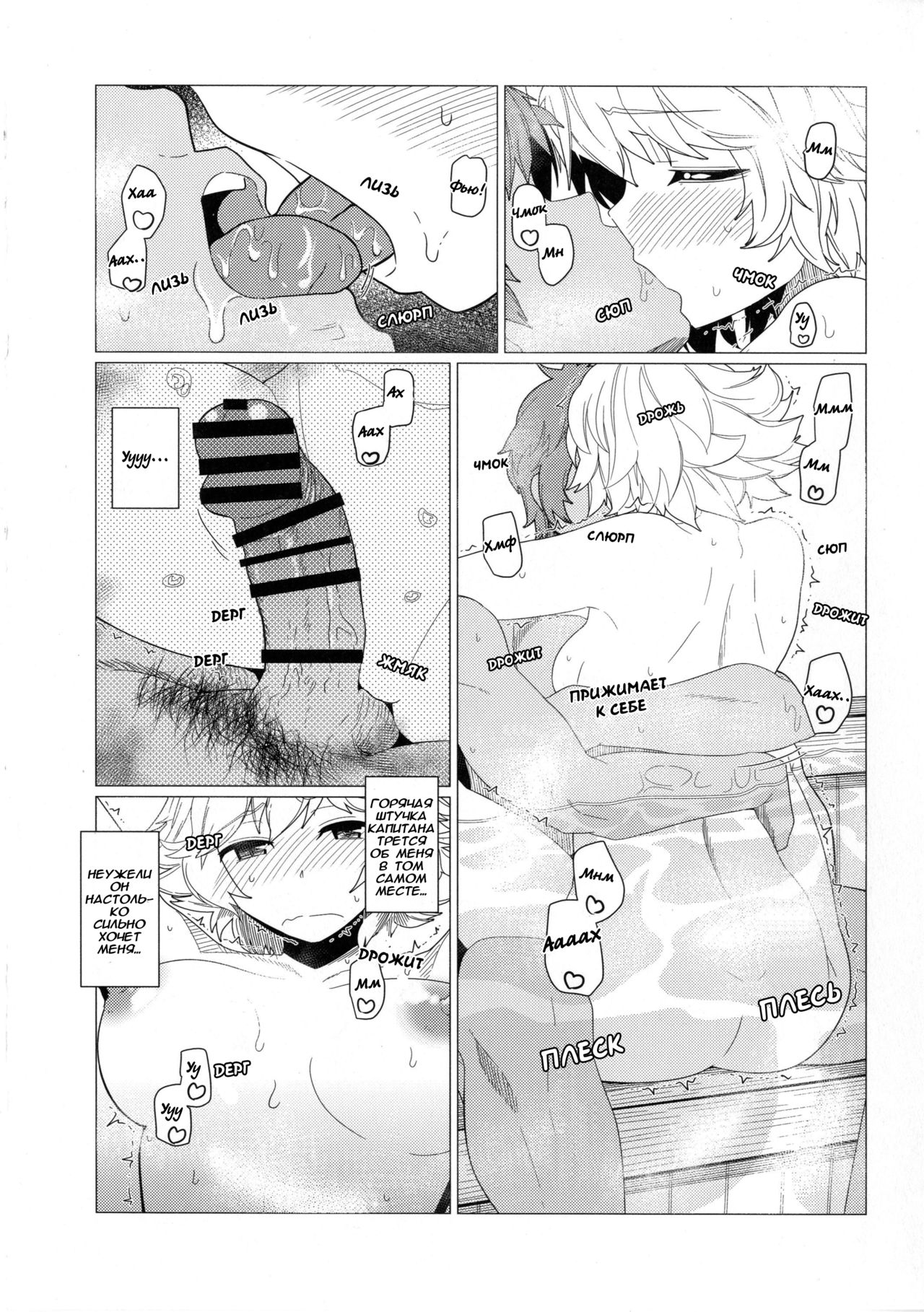 GIRLFriend's 10 page 8 full
