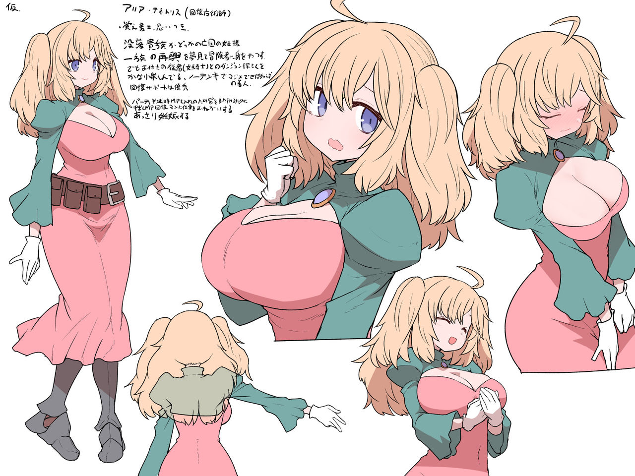 Nikki to CG Shuu page 1 full