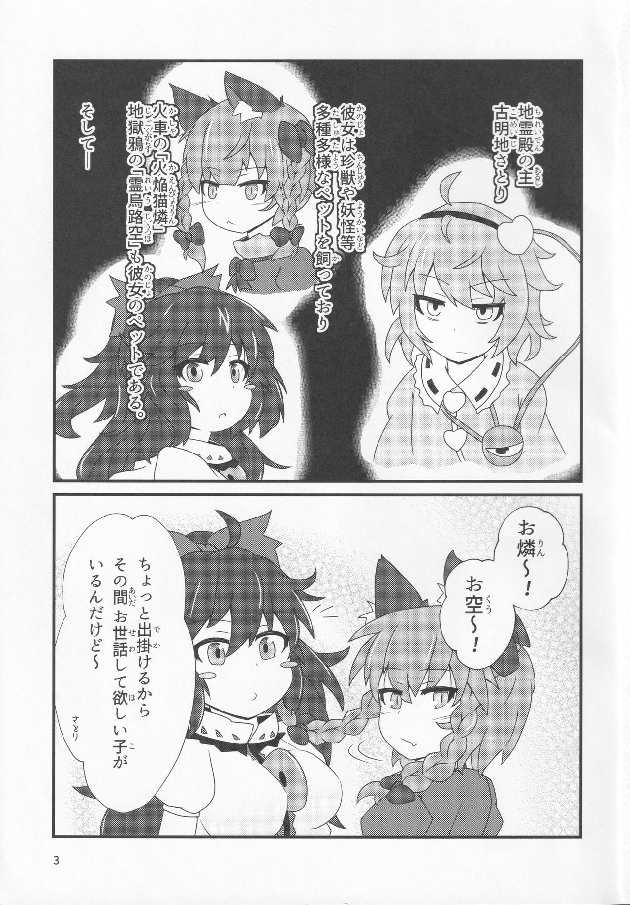 Pet no Pet page 2 full