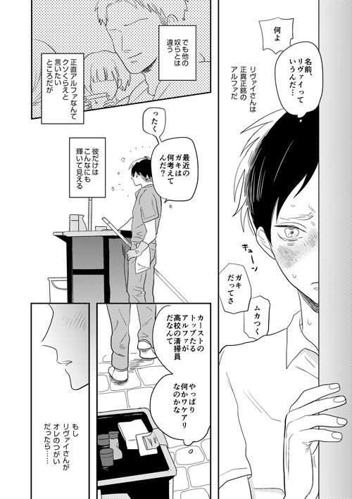 Boy Meets World page 9 full